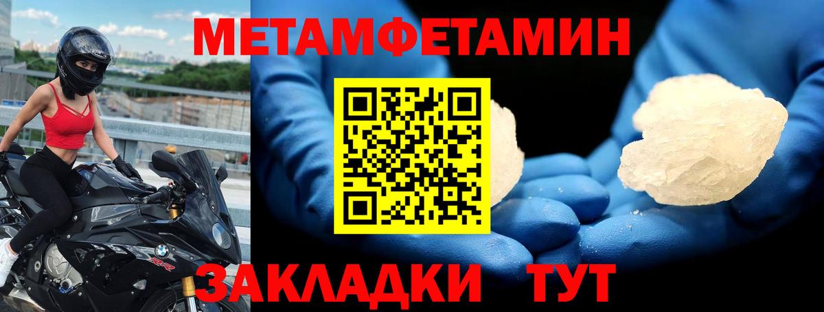 АМФЕТАМИН Розовый  Амфетамин  Подольск  Вход с VPN  АМФЕТАМИН 