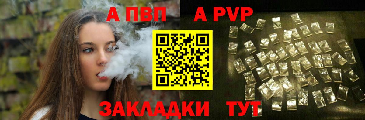Подольск  как найти   A-PVP  Alpha PVP кристаллы  Вход с VPN  APVP VHQ 