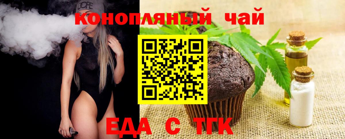 Подольск  Canna-Cookies конопля  Вход с VPN 