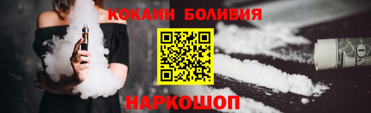 Cocaine Fish Scale  КОКАИН 98%  Вход с VPN  Подольск 