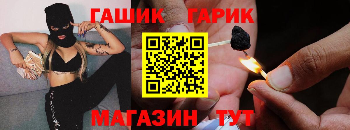 Гашиш гашик Подольск