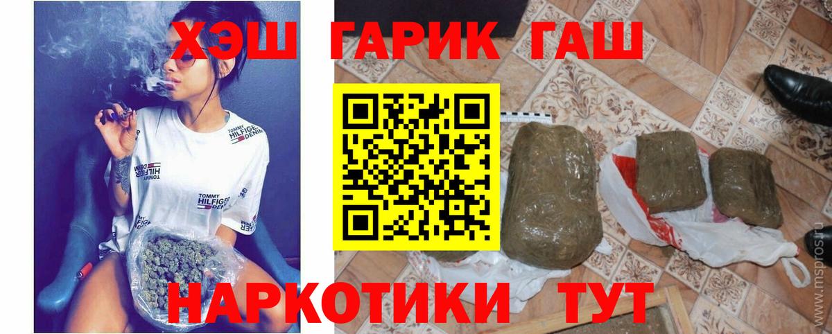 как найти   ГАШ Premium  Вход с VPN  Подольск 