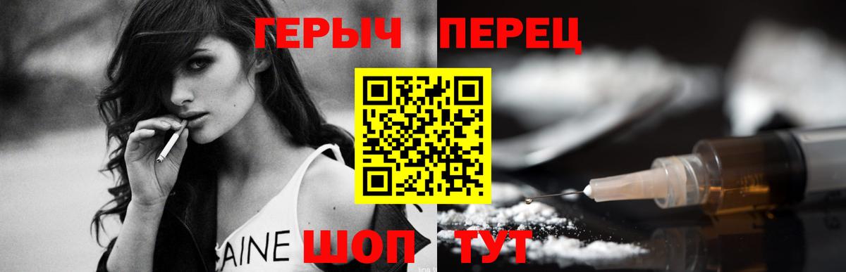 Героин  ГЕРОИН герыч  Вход с VPN  Подольск 