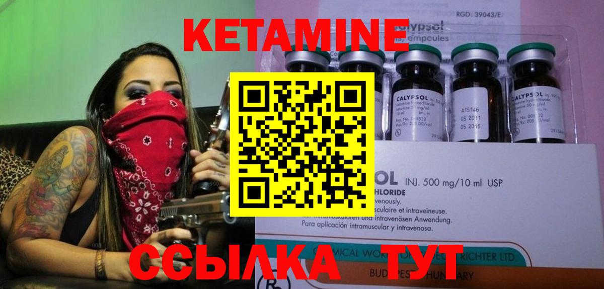 Кетамин ketamine  Вход с VPN  Подольск  Кетамин VHQ 
