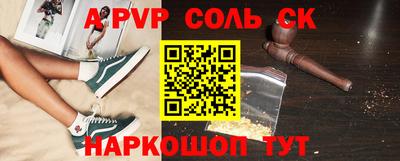сатива Партизанск