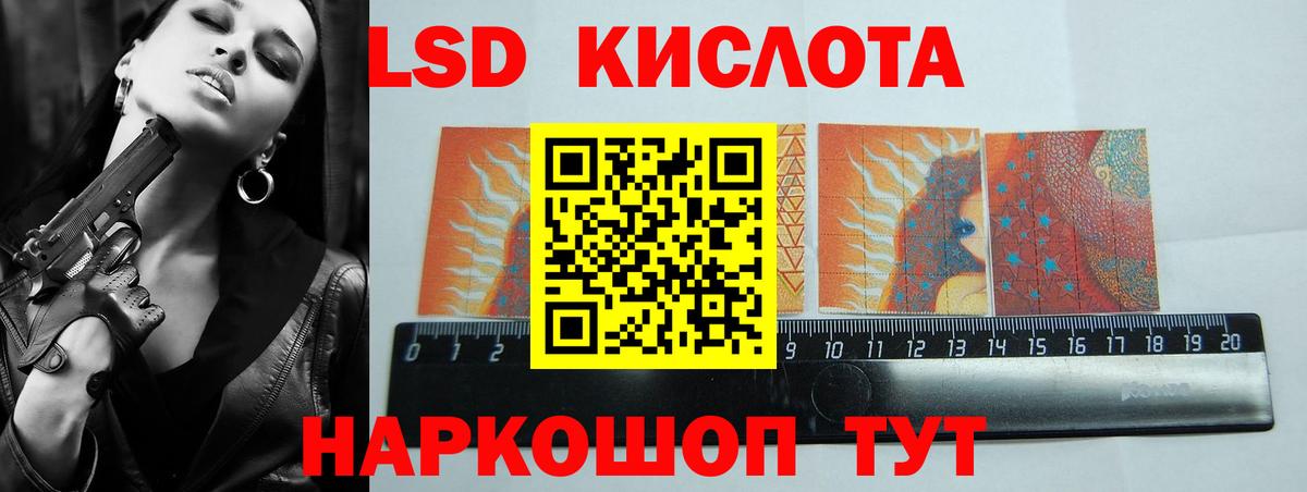 LSD-25 экстази ecstasy  Лсд 25 экстази  Вход с VPN  Подольск  LSD-25 экстази кислота 