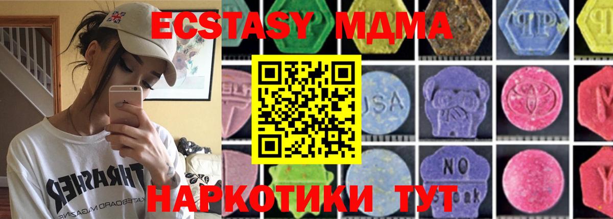 MDMA VHQ  Вход с VPN  МДМА  Подольск 