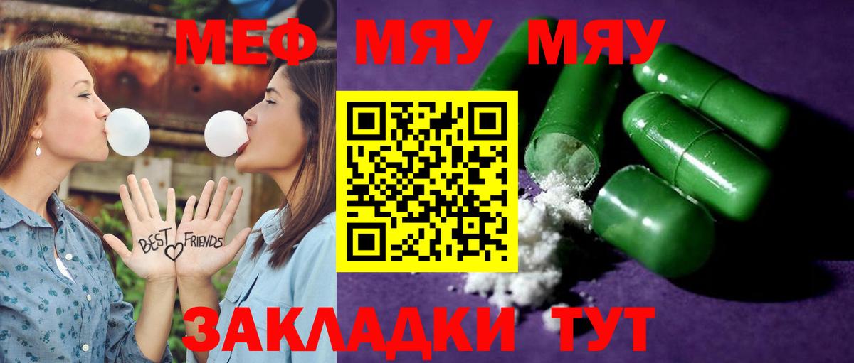 Подольск  Меф  МЯУ-МЯУ кристаллы  цены наркотик  Вход с VPN  МЕФ 4 MMC  Меф 
