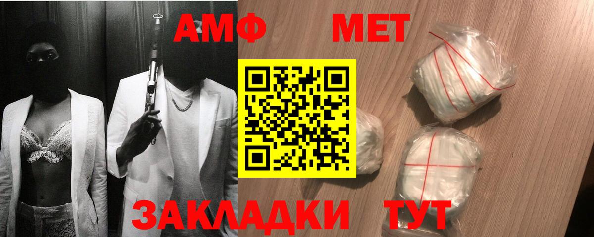 Метамфетамин мет Подольск