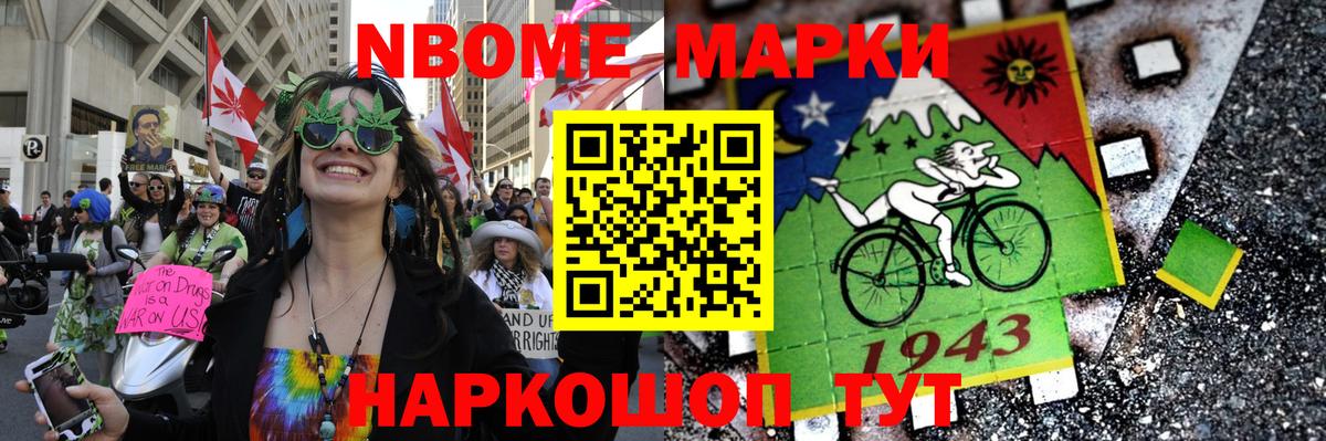 Подольск  Марки NBOMe  Марки 25I-NBOMe 1500мкг  Вход с VPN  Марки 25I-NBOMe 1500мкг 