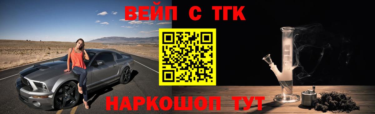 Подольск  ТГК THC oil  Вход с VPN  Дистиллят ТГК жижа 
